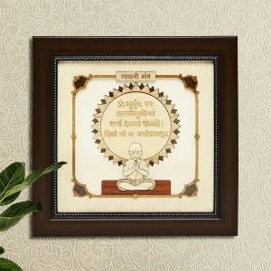 Gayatri Mantra Wood Art Frame 8 in x 8 in